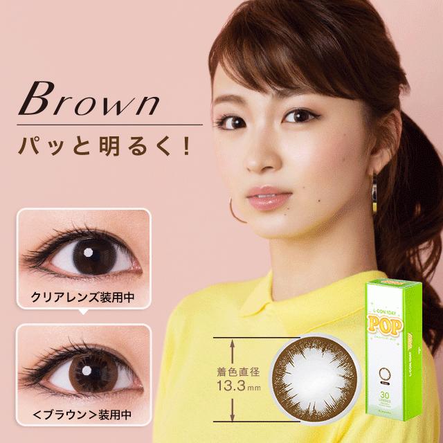 カラコン カラーコンタクトレンズ ワンデー 度あり 度なし シンシア エルコンワンデーポップ ブラウン 30枚り 4箱セット 22400bzx00327000 送料無料 コンタクトコゾウ 通販 Paypayモール