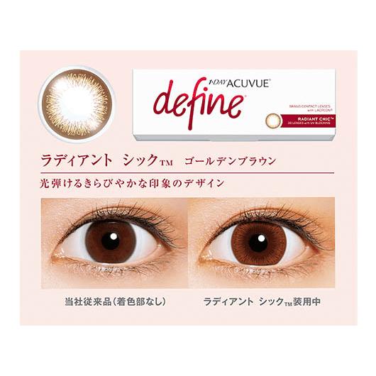 ワンデーアキュビューディファインモイスト 30枚入 1箱 ラディアントシック度数 2 75 M1b12j30aa 1 Rh275 コンタクトレンズ通販 ミルミル 通販 Yahoo ショッピング