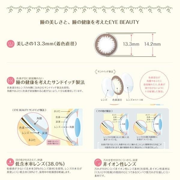 アイビューティー2week 6枚入 1箱 カラコン 2ウィーク 2週間 度あり 度なし ブラウン 使い捨て コンタクトレンズ ネット 通|contact-mirumiru|05