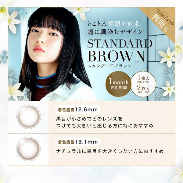 セレクトフェアリー ユーザーセレクトマンスリー 度なし 2枚入 1箱 1month 1ヶ月使い捨て カラコン カラーコンタクトレンズ 仕事 学 M1n68n02ca 1 コンタクトレンズ通販 ミルミル 通販 Yahoo ショッピング