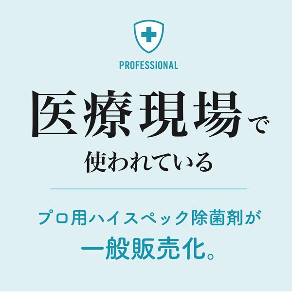 【平日15時まで即日出荷】 除菌スプレー ウイルス対策 除菌 赤ちゃん ペット 抗菌 99.9％ ボタニカルエイド ノンケミカル ノンアルコール 300ml  日本製｜contact-mirumiru｜04