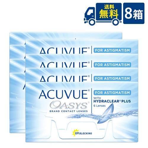 楽天カード分割 コンタクトレンズ 2ウィークアキュビューオアシス乱視用8箱セット 乱視用 送料無料 最終値下げ Kuljic Com