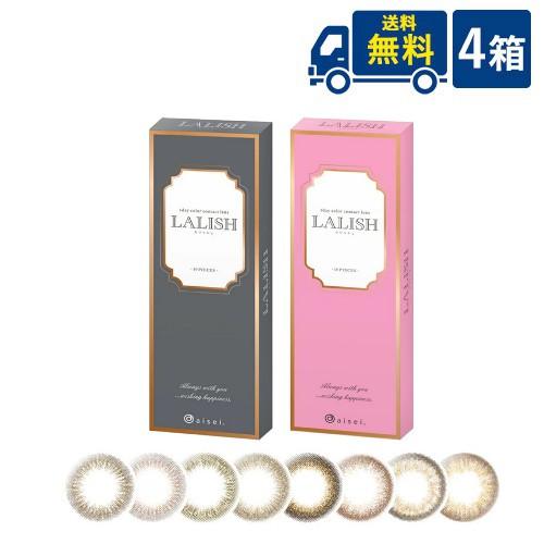 在庫処分大特価 メール便送料無料 中村アン プロデュース新1dayカラコン Lalish 10枚いり 4箱 1日使い捨てカラーコンタクトレンズ き コンタクトレンズ ケア用品 Pafootballnews Com