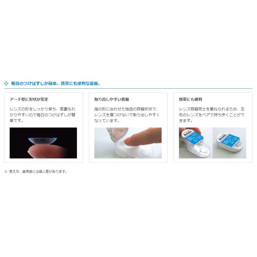 コンタクトレンズ メダリストワンデープラス MAXIBOX 2箱セット 1day 送料無料 ボシュロム_3