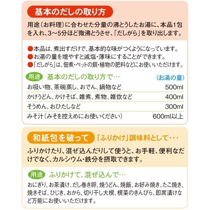 丸三食品 まるさん ふりだし 8g×50入り  2袋｜contacthiroba｜06