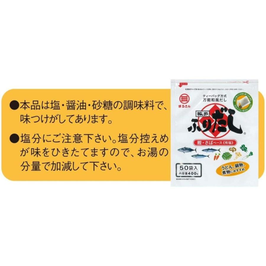 丸三食品 まるさん ふりだし 8g×50入り 3袋｜contacthiroba｜05