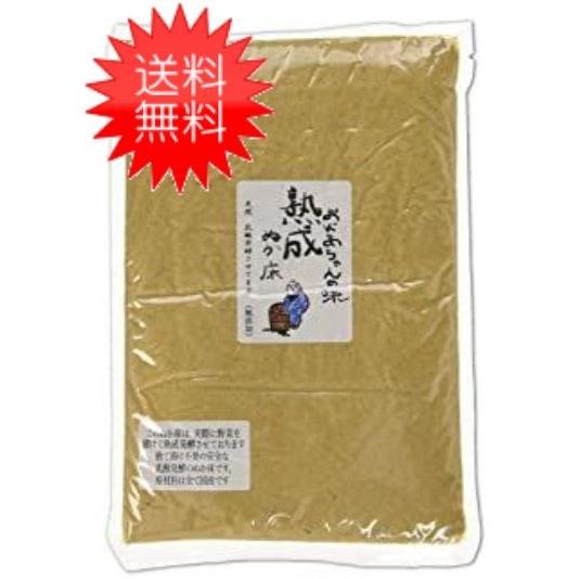 送料無料 樽の味 熟成発酵のぬか床 1kg 1袋｜contacthiroba