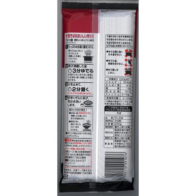 滝沢更科 十割そば 200g×3袋 :yh-000074:ひかりコンタクト - 通販 - Yahoo!ショッピング 滝沢更科 十割そば 200g×3袋 :yh-000074:ひかりコンタクト - 通販 - Yahoo!ショッピング