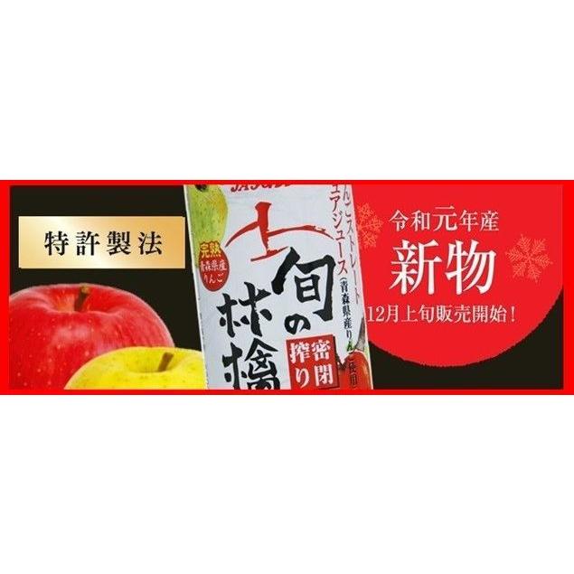JAアオレン 送料無料 青森りんごジュース アオレン 旬の林檎密閉搾り