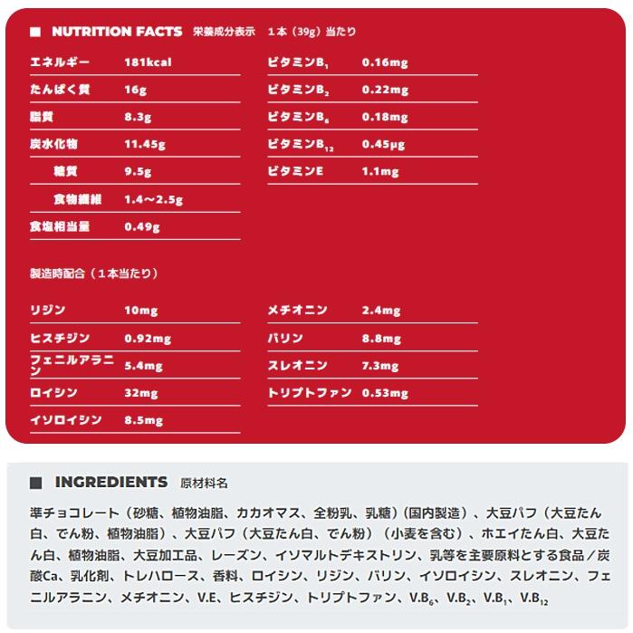 アサヒグループ食品 1本満足バー プロテインチョコ 108本 : ひかり