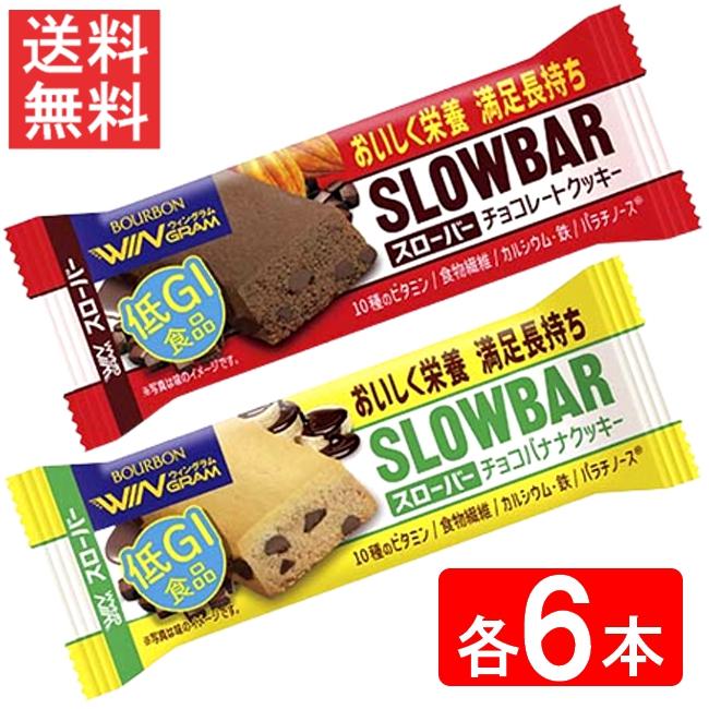 1399円 【まとめ買い】 ブルボン スローバー チョコレートクッキー 54本 9本入×6 まとめ買い