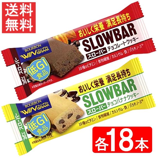 【⭐︎チョコババナ⭐︎ 】 ブルボン スローバー チョコレートクッキー ・チョコバナナ×各18本 36