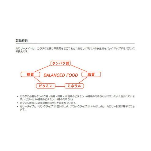 送料無料 大塚製薬 カロリーメイト ブロック チョコレート 4本×3箱 栄養 空腹解消 手軽 チョコレート味｜contacthiroba｜04