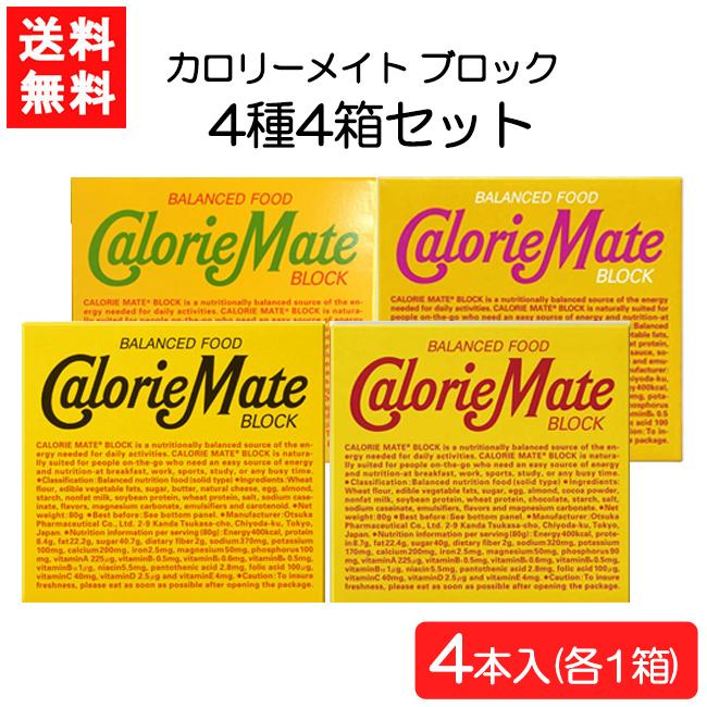 カロリーメイト 送料無料 大塚製薬 ブロック4本入 4種 各1箱 チーズ