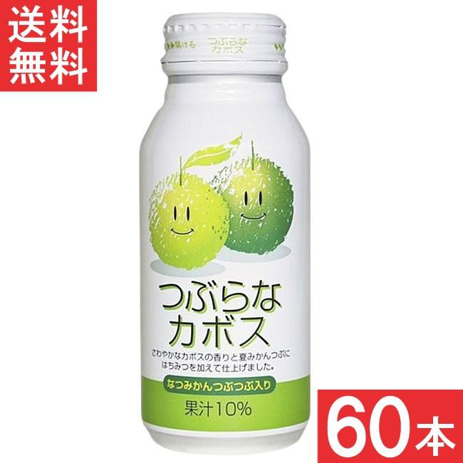 JAフーズおおいた つぶらなカボス 190g×60本 (30本×２ケース) の商品画像