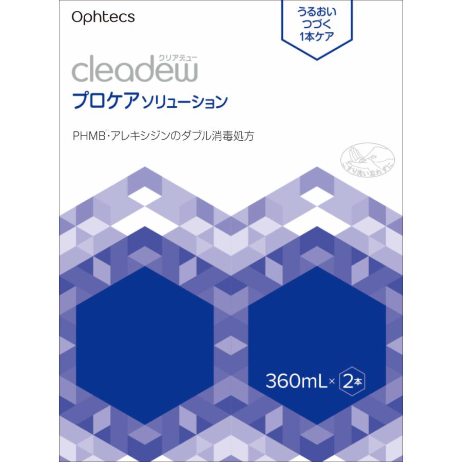 cleadew オフテクス クリアデュー プロケアソリューション 360mL×2本 1