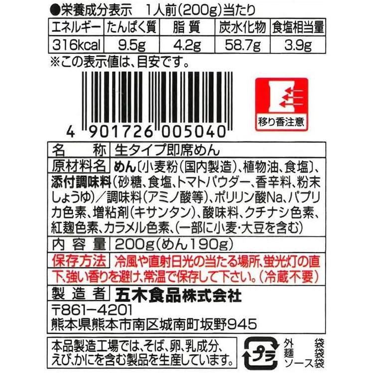 五木食品 ナポリ風スパゲティ 200g×10袋 袋麺 レトルト インスタント