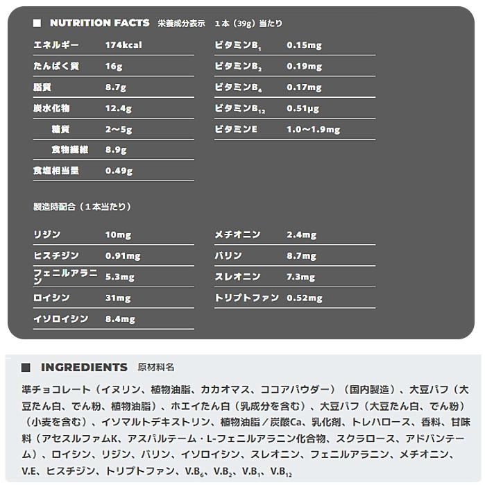 送料無料 アサヒグループ食品 1本満足バー プロテインブラック 72本 ランニング 手軽 プロテイン バータイプ 栄養調整食品 ミネラル ビタミン アミノ酸