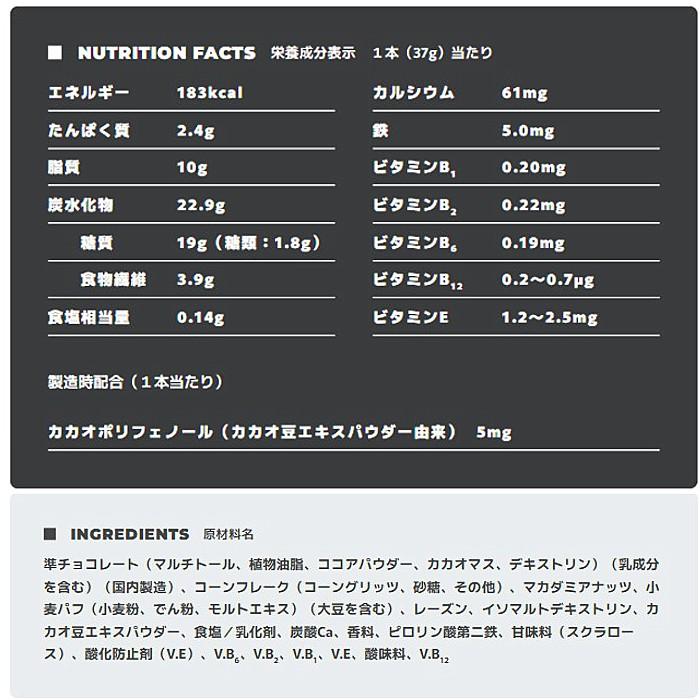 アサヒグループ食品 送料無料 1本満足バー シリアルブラック糖類80