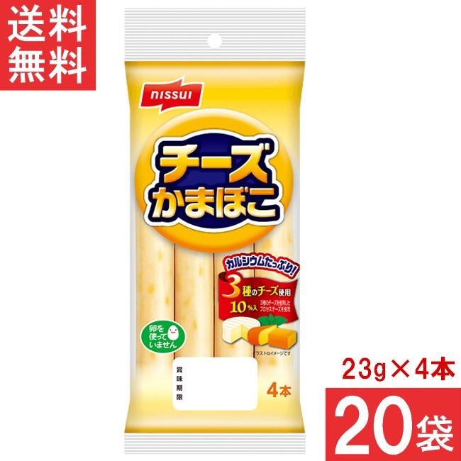 約11,000円相当 チーズinかまぼこ23袋 おつまみ13袋 計36袋　66① ニッスイ 送料無料 チーズかまぼこ 23g×4本×20袋 かまぼこ ソーセージ