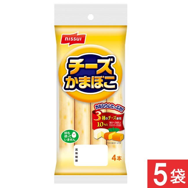 ニッスイ チーズかまぼこ 23g×4本×5袋 かまぼこ ソーセージ おつまみ