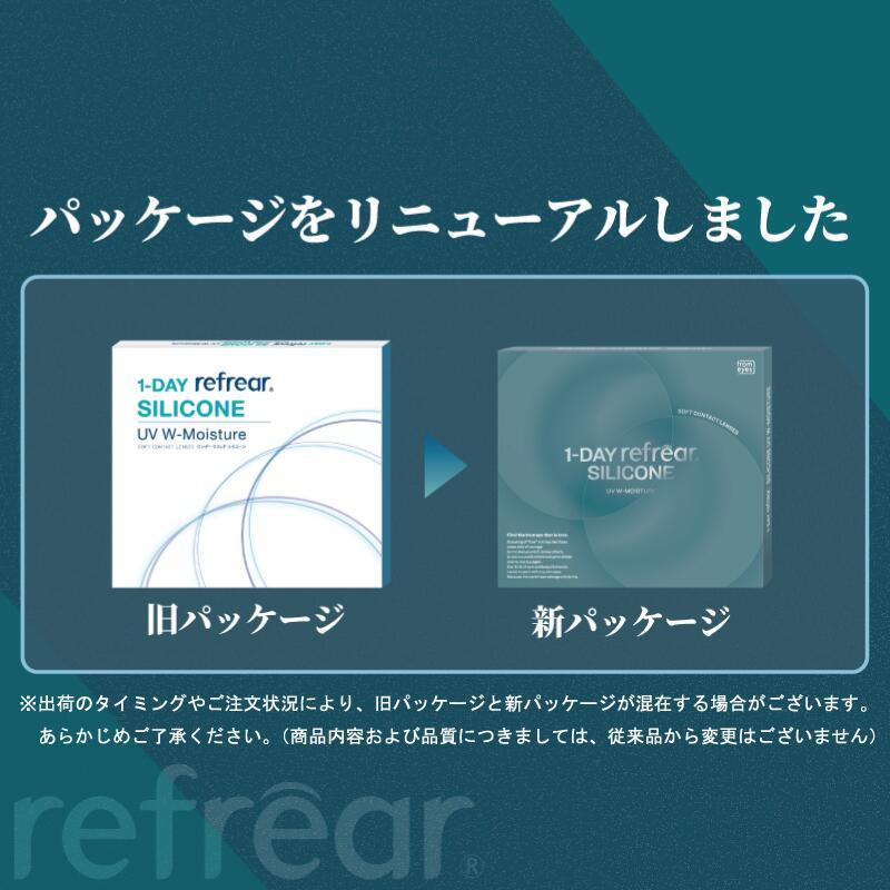 送料無料 ワンデーリフレアシリコーン UV Wモイスチャー 30枚入 12箱 1day Refrear SILICONE UV W-Moisture 1日使い捨て ソフトコンタクトレンズ クリア_1