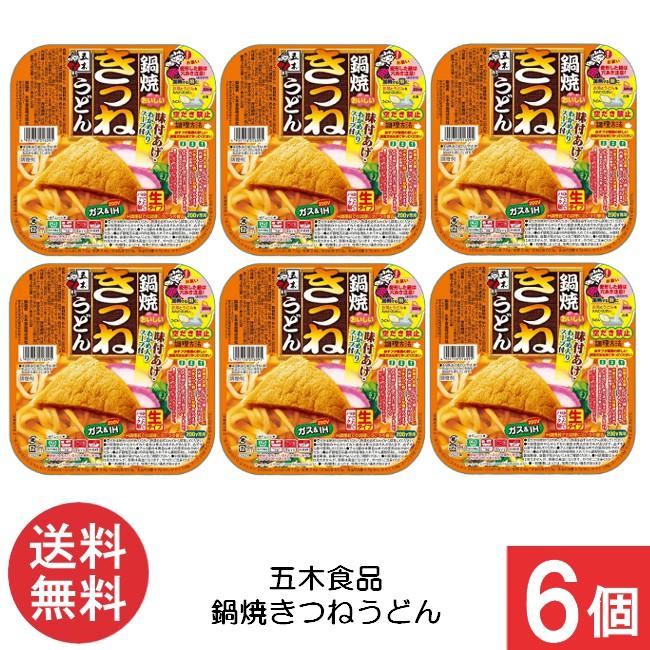 五木食品 送料無料 鍋焼きつねうどん 215g 6個 鍋焼きうどん うどん 生