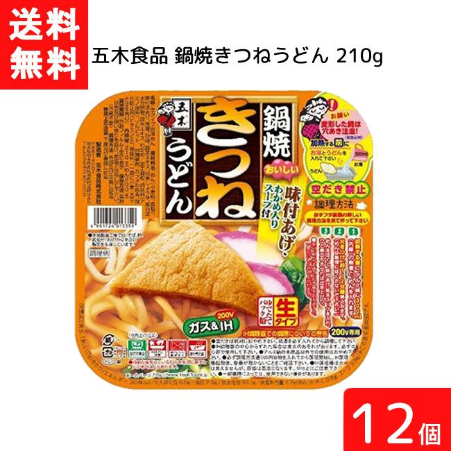 送料無料 五木食品 鍋焼きつねうどん 210g 12個 アルミ 鍋 インスタント 食材 うどん 生麺 五木食品 IH ガス対応 即席麺 常温保存 :yh-001313:ひかりコンタクト - 通販 - Yahoo!ショッピング 送料無料 五木食品 鍋焼きつねうどん 210g 12個 アルミ 鍋 インスタント 食材 うどん 生麺 五木食品 IH ガス対応 即席麺 常温保存 :yh-001313:ひかりコンタクト - 通販 - Yahoo!ショッピング