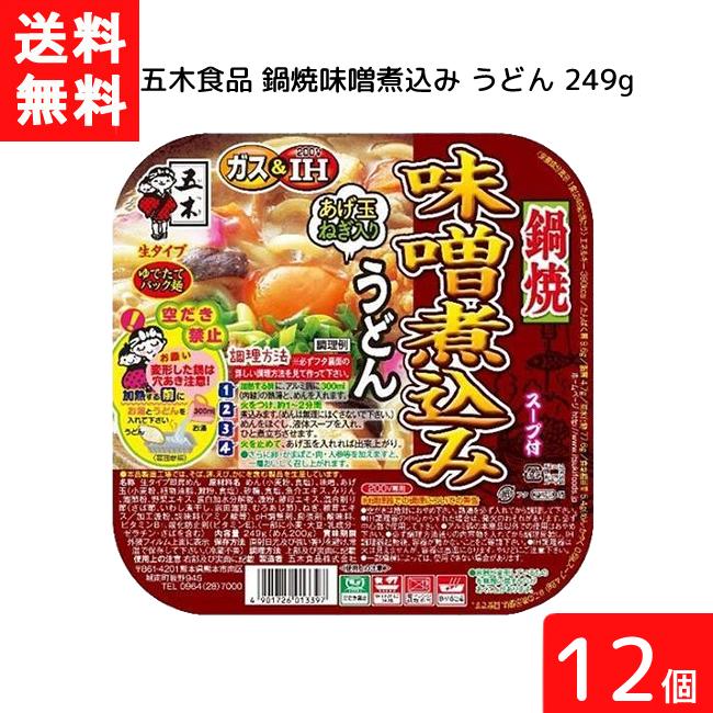 送料無料 五木食品 鍋焼味噌煮込みうどん 249g 12個 鍋焼きうどん うどん 生麺 五木食品 IH ガス対応 即席麺 常温保存 味噌煮込｜contacthiroba