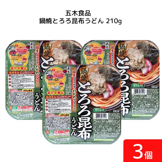 五木食品 鍋焼とろろ昆布うどん 210g 3個 アルミ 鍋 インスタント 食材 うどん 生麺 五木食品 IH ガス対応 即席麺 常温保存 :yh-001345:ひかりコンタクト - 通販 - Yahoo!ショッピング 五木食品 鍋焼とろろ昆布うどん 210g 3個 アルミ 鍋 インスタント 食材 うどん 生麺 五木食品 IH ガス対応 即席麺 常温保存 :yh-001345:ひかりコンタクト - 通販 - Yahoo!ショッピング