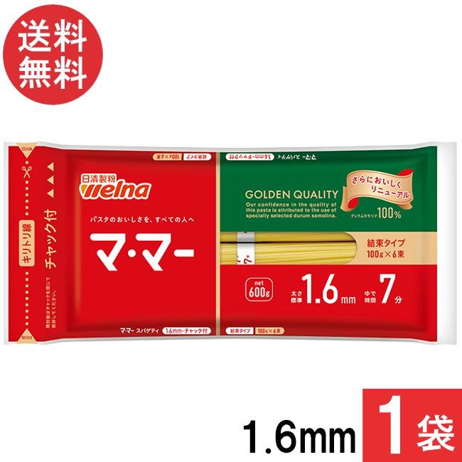 送料無料 日清フーズ マ・マー 密封チャック付結束スパゲティ 結束 1.6mm 600g 1個（Yahoo!・ひかりコンタクト）