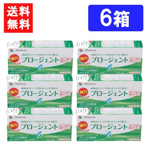 Hikari　プロージェント 7ペア×20箱セット プロージェント 送料無料 プロージェント7P 6箱 ハードコンタクト