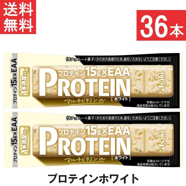 1本満足バー　プロテイン   46本セット　専用 送料無料 】 アサヒグループ食品 1本満足バー プロテインバー アソート