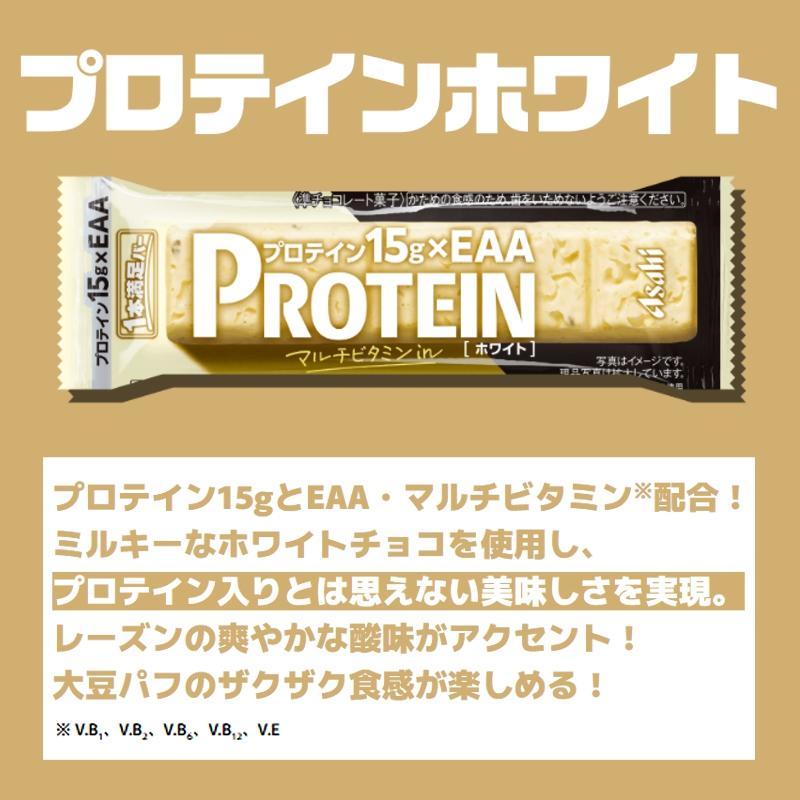 1本満足バー 送料無料 アサヒグループ食品 プロテイン 4種 チョコ