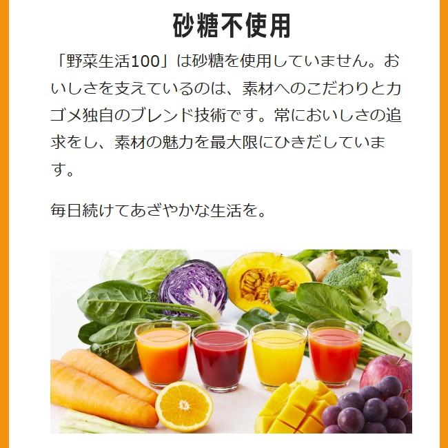 カゴメ 野菜ジュース 野菜生活100オリジナル 200ml 4ケース 96本 送料