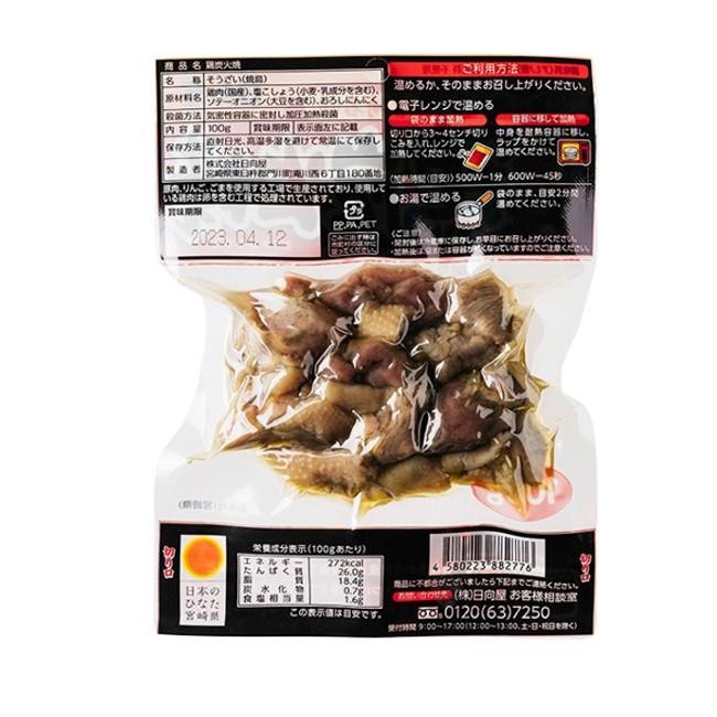 宮崎名物 日向屋 鶏炭火焼 100g 3袋 国産 無添加 焼き鳥 焼鳥 やきとり｜contacthiroba｜03