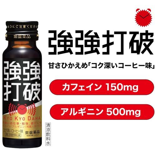常盤薬品工業 強強打破 濃コーヒー味 50ml 20本｜contacthiroba｜02