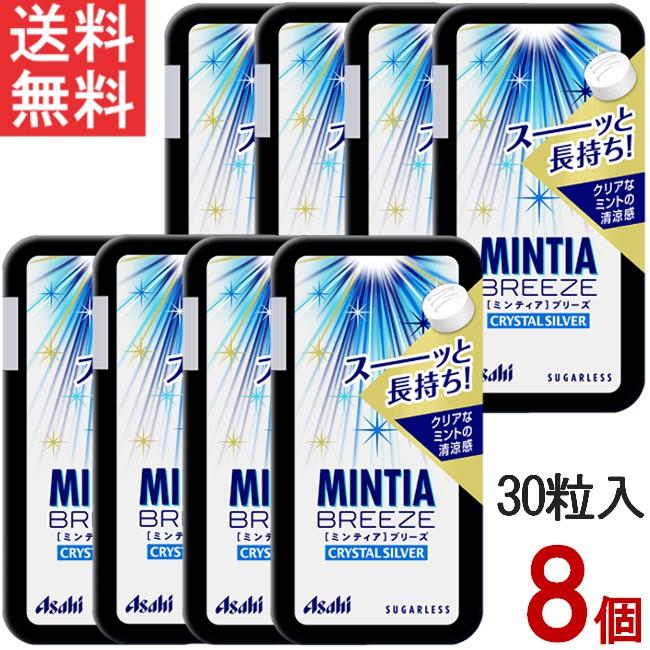 アサヒグループ食品 ミンティアブリーズ クリスタルシルバー 30粒 8個