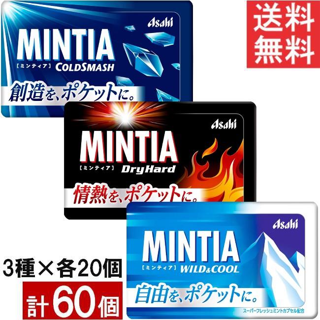 激レア ミンティア クッション 非売品 ミンティア」なぜ売れる？ 減収100億から最高売上を更新 30年ブランド