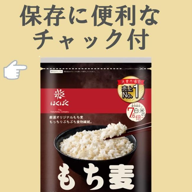 はくばく もち麦ごはん 800g 1袋 : ひかりコンタクト - 通販 - Yahoo