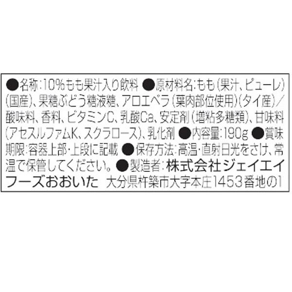 JAフーズおおいた つぶらなモモ 190g 20本｜contacthiroba｜02