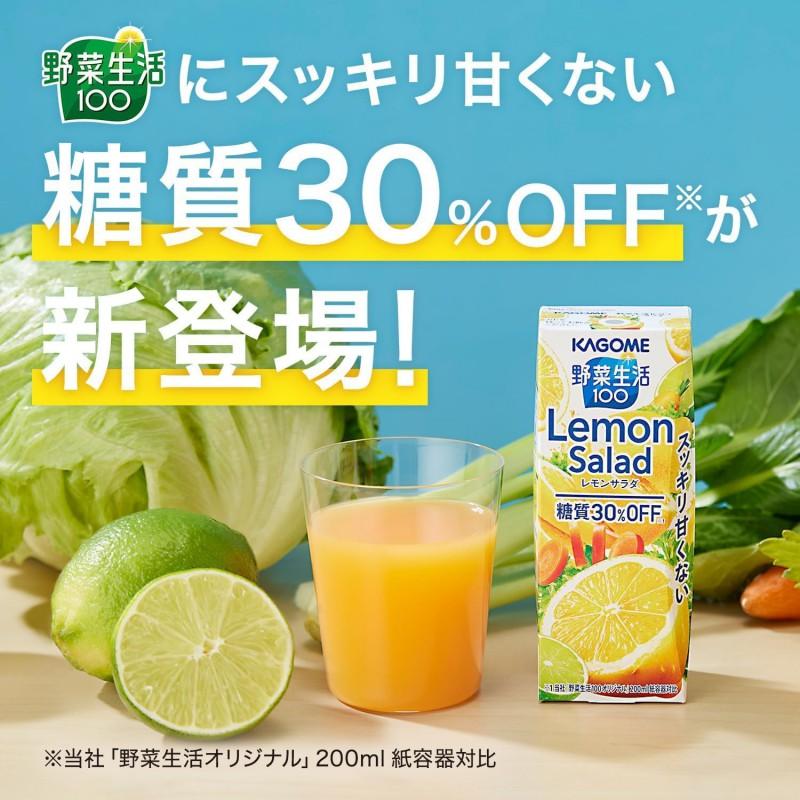 カゴメ 野菜生活100 レモンサラダ 200ml 24本 1ケース 送料無料｜contacthiroba｜02