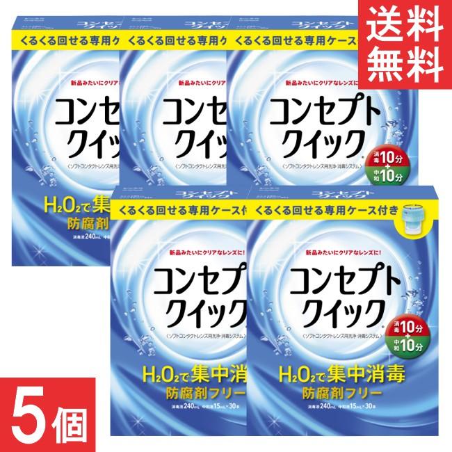 消毒液3本、中和錠240錠、専用ケース5個 AMO コンセプトクイック (消毒液240ml×1本＋中和液×30本+専用ケース1個