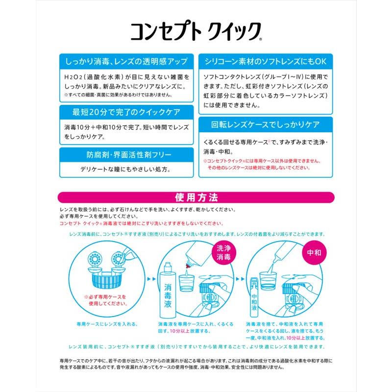 消毒液10本、専用ケース10個、中和錠240錠 AMO コンセプトクイック (消毒液240ml×1本＋中和液×30本+専用ケース1個