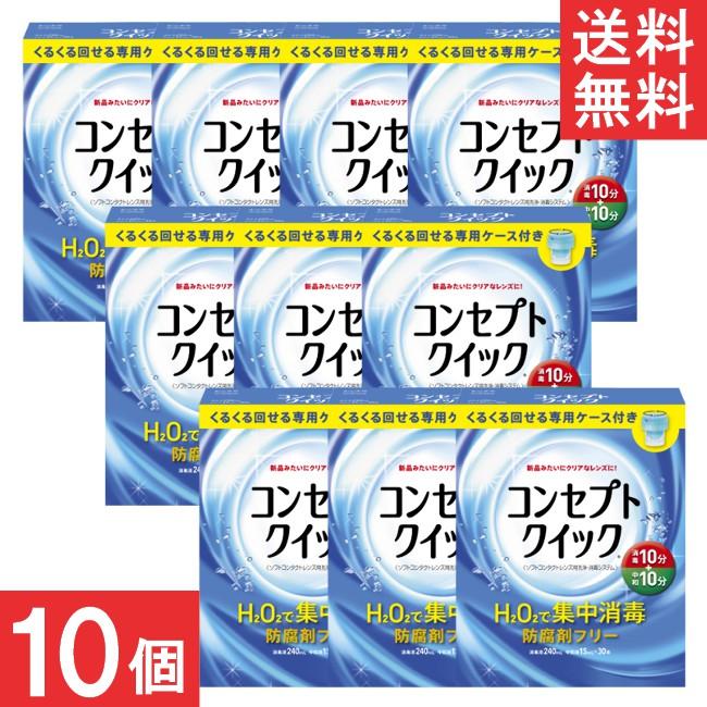 AMO コンセプトクイック (消毒液240ml×1本＋中和液×30本+専用ケース1個