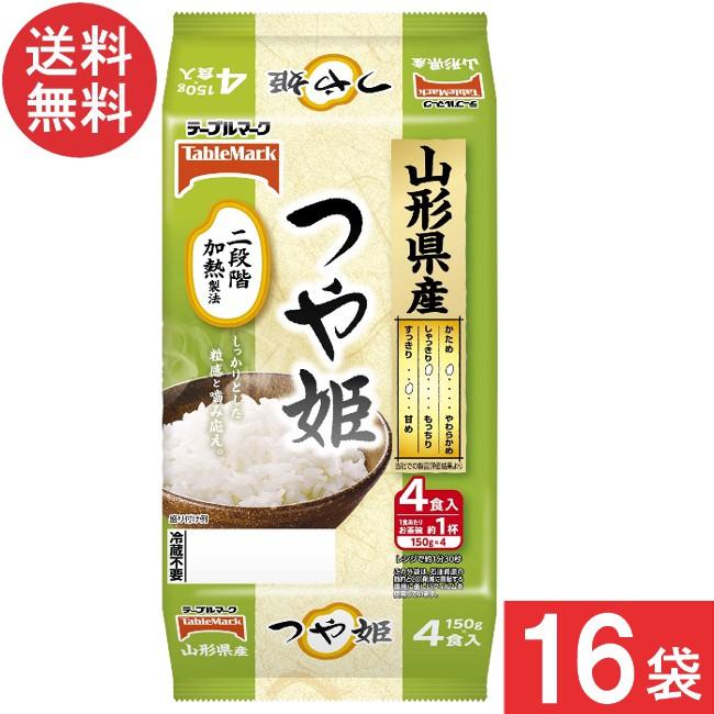 テーブルマーク 山形県産つや姫(分割) 4食×8袋×2ケース 計16袋