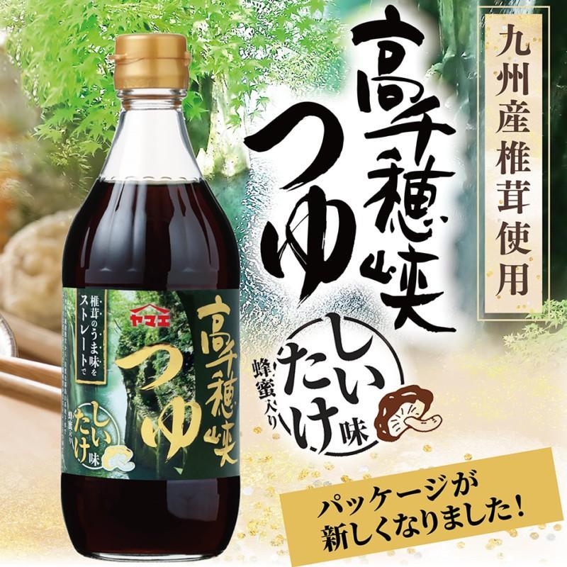 ヤマエ食品工業 高千穂峡つゆ しいたけ味 めんつゆ 500ml×3本 : ひかり