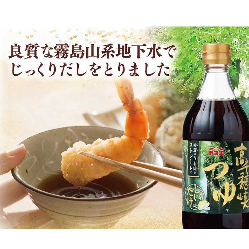 ヤマエ食品工業 高千穂峡つゆ しいたけ味 めんつゆ 500ml×3本 : ひかり