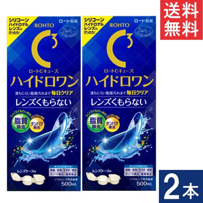 ロートCキューブ ハイドロワン 8本セット（500ml×2） Cキューブ ロートCキューブ ハイドロワン 500ml×2本 ケース付 : ひかり