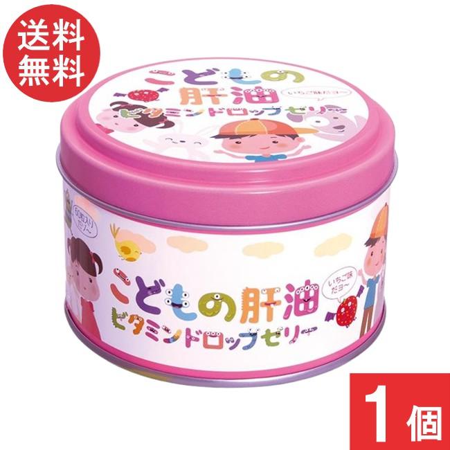 肝油ゼリー　ペクチンゼリー　100g×5缶　新品未開封品 誠心製薬 こどもの肝油 ビタミンドロップゼリー いちご味 60粒入り×1個